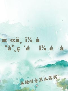 末世，喪尸破門，開啟修仙模擬器